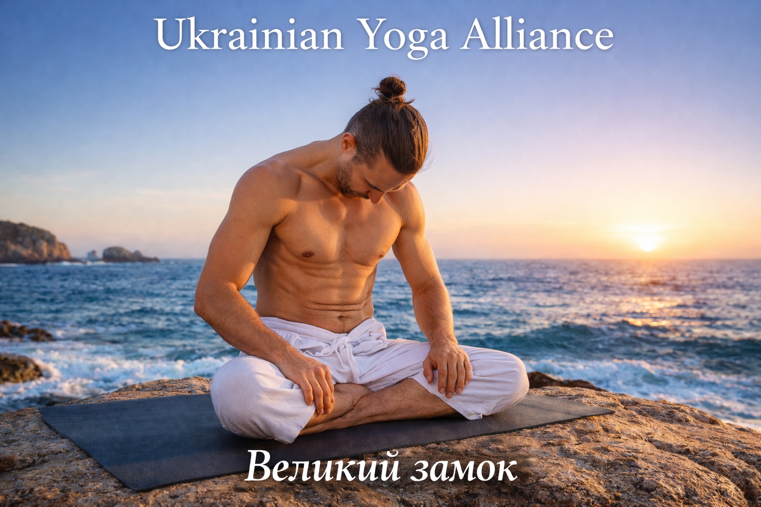 Мула, Уддийяна и Джаландхара бандхи. Физиология, энергетика и психические эффекты в системе подготовки преподавателей йоги