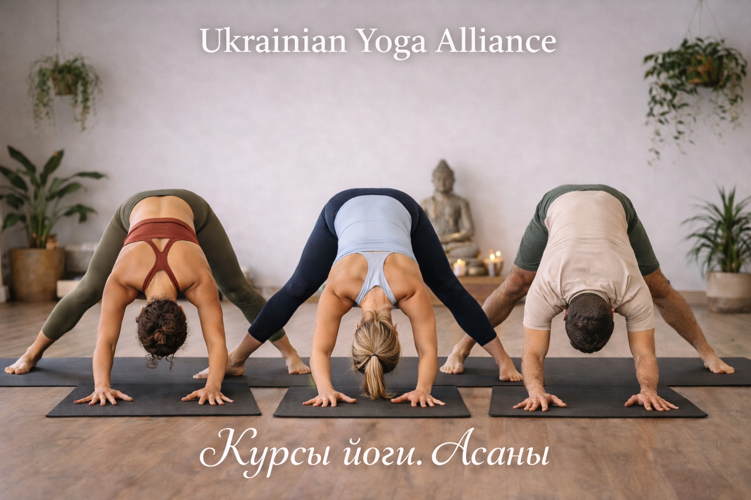 Yoga Courses in Ukraine: Yoga Instructor Training According to International Standards with Teaching Practice