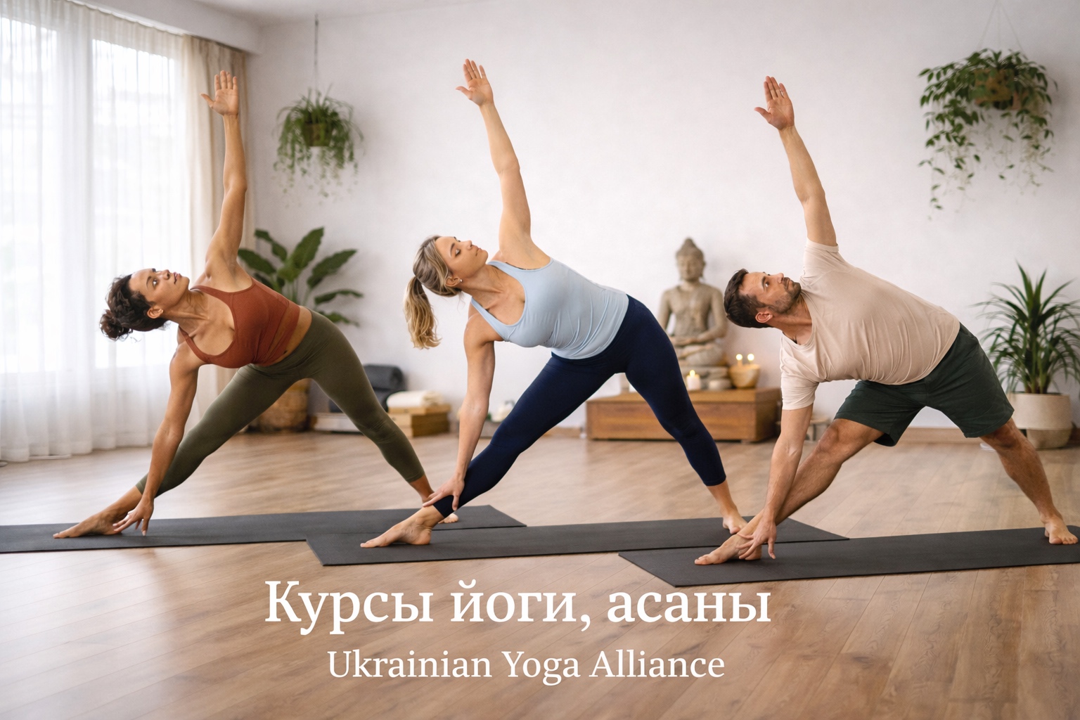 Курси йоги в Україні: навчання інструкторів йоги за міжнародними стандартами з практикою викладання