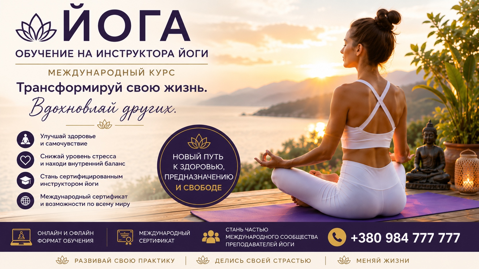Современная наука подтверждает пользу йоги: международные курсы преподавателей йоги с сертификатом